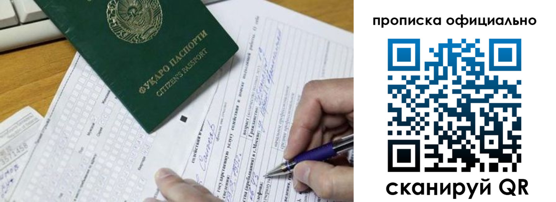 прописка регистрация в Муроме