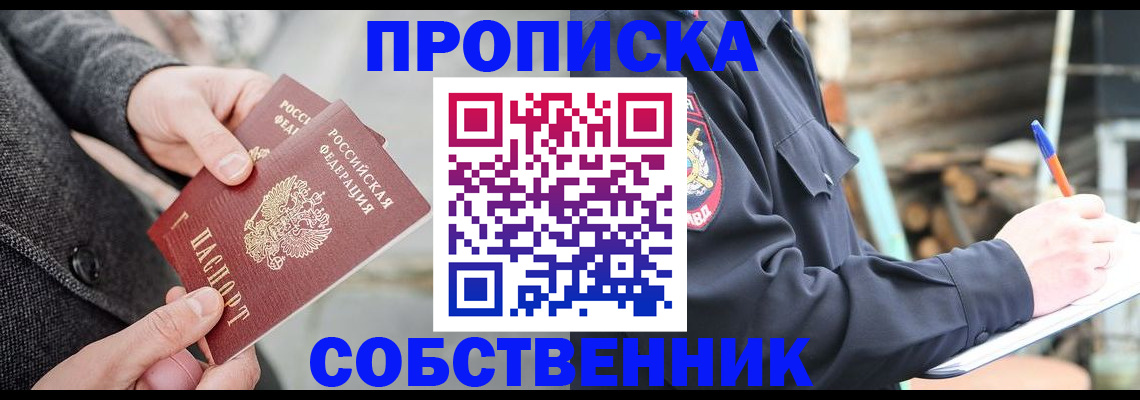 временная регистрация недорого в Муроме