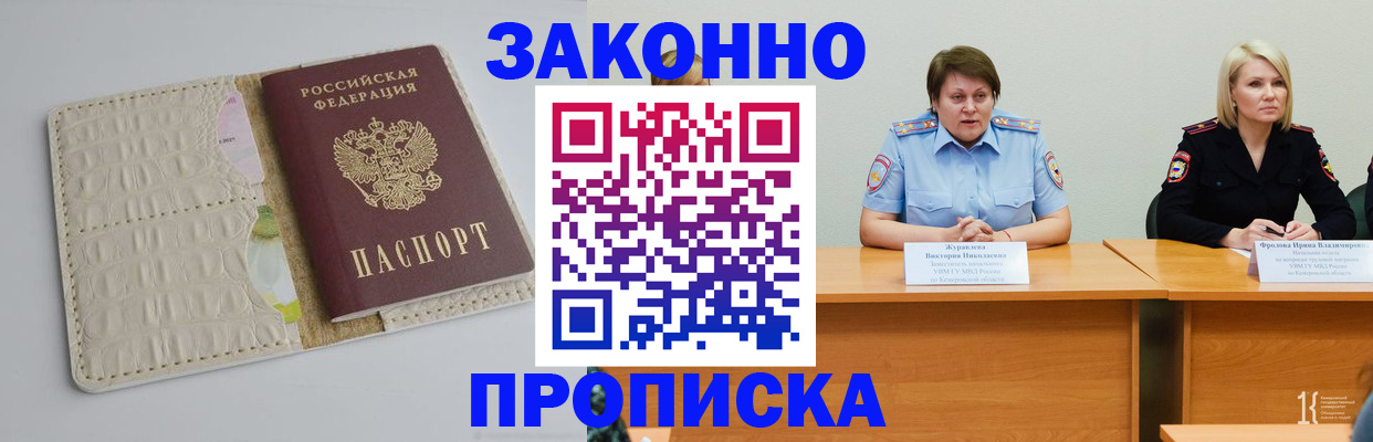 прописка паспорт в Муроме