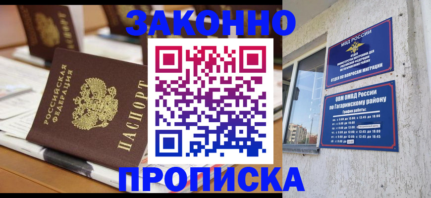 временная регистрация надежно в Муроме