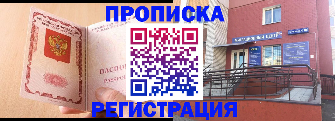 временная регистрация гарантия в Муроме