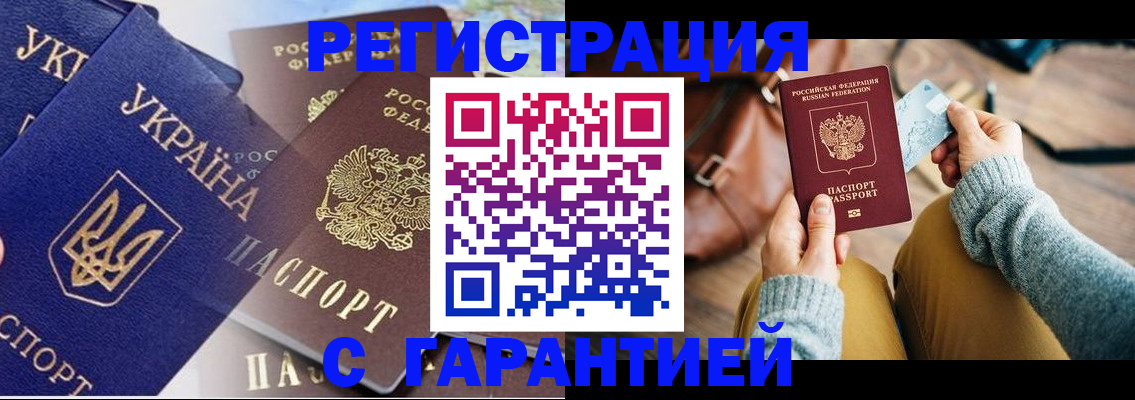 временная регистрация гарантия в Муроме