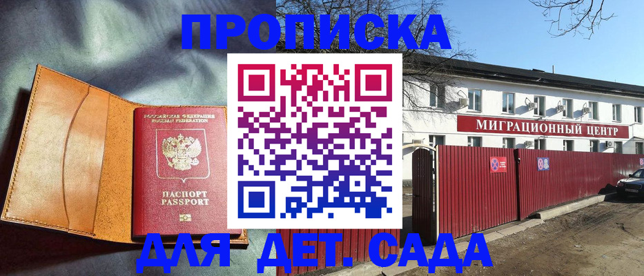 прописка для кредита в Муроме